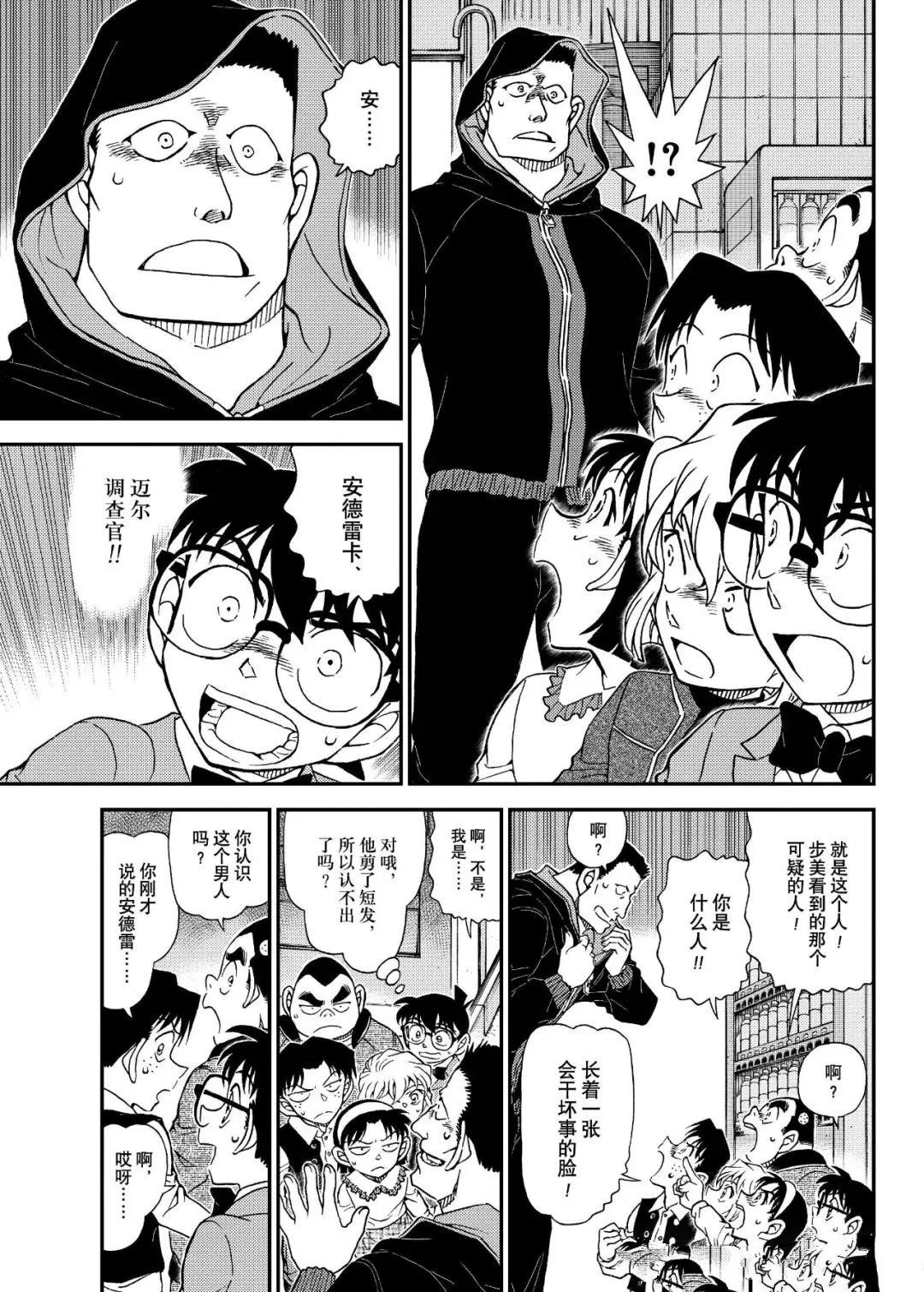 第1144话6