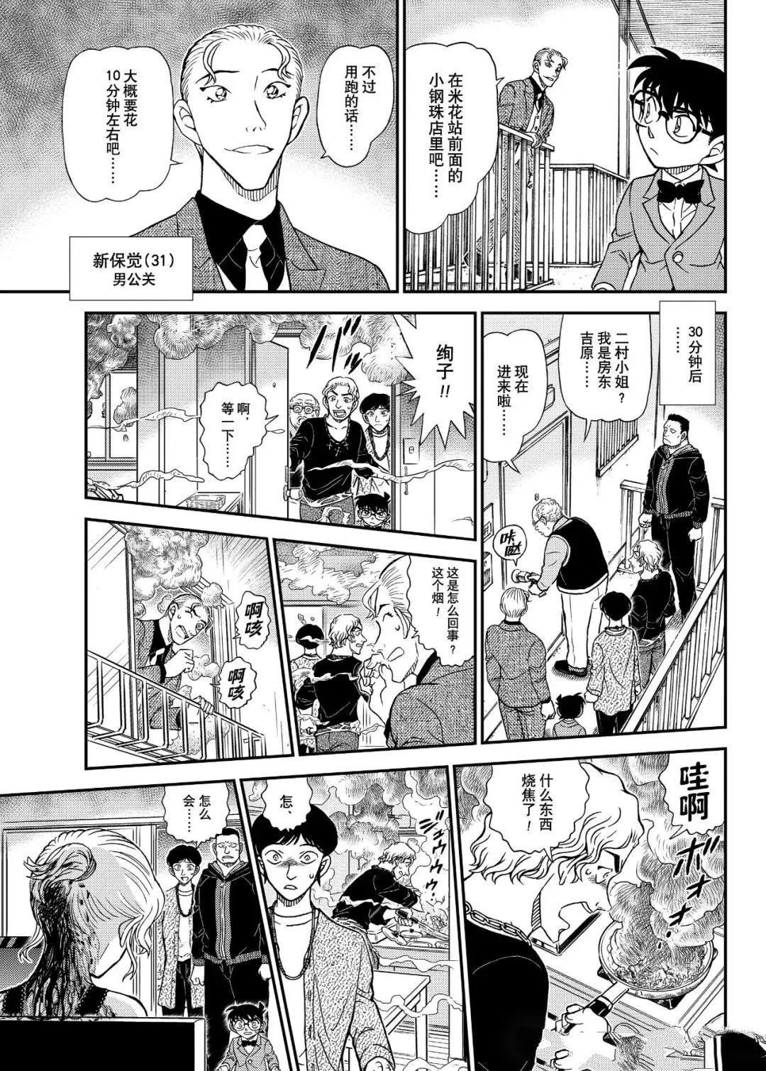 第1144话12