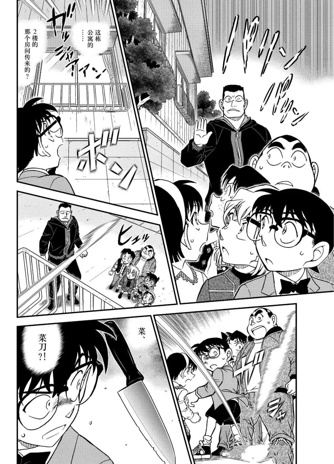 第1144话9