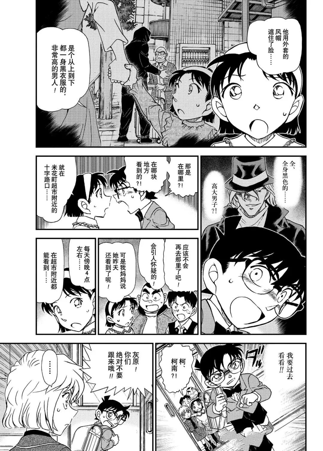 第1144话4