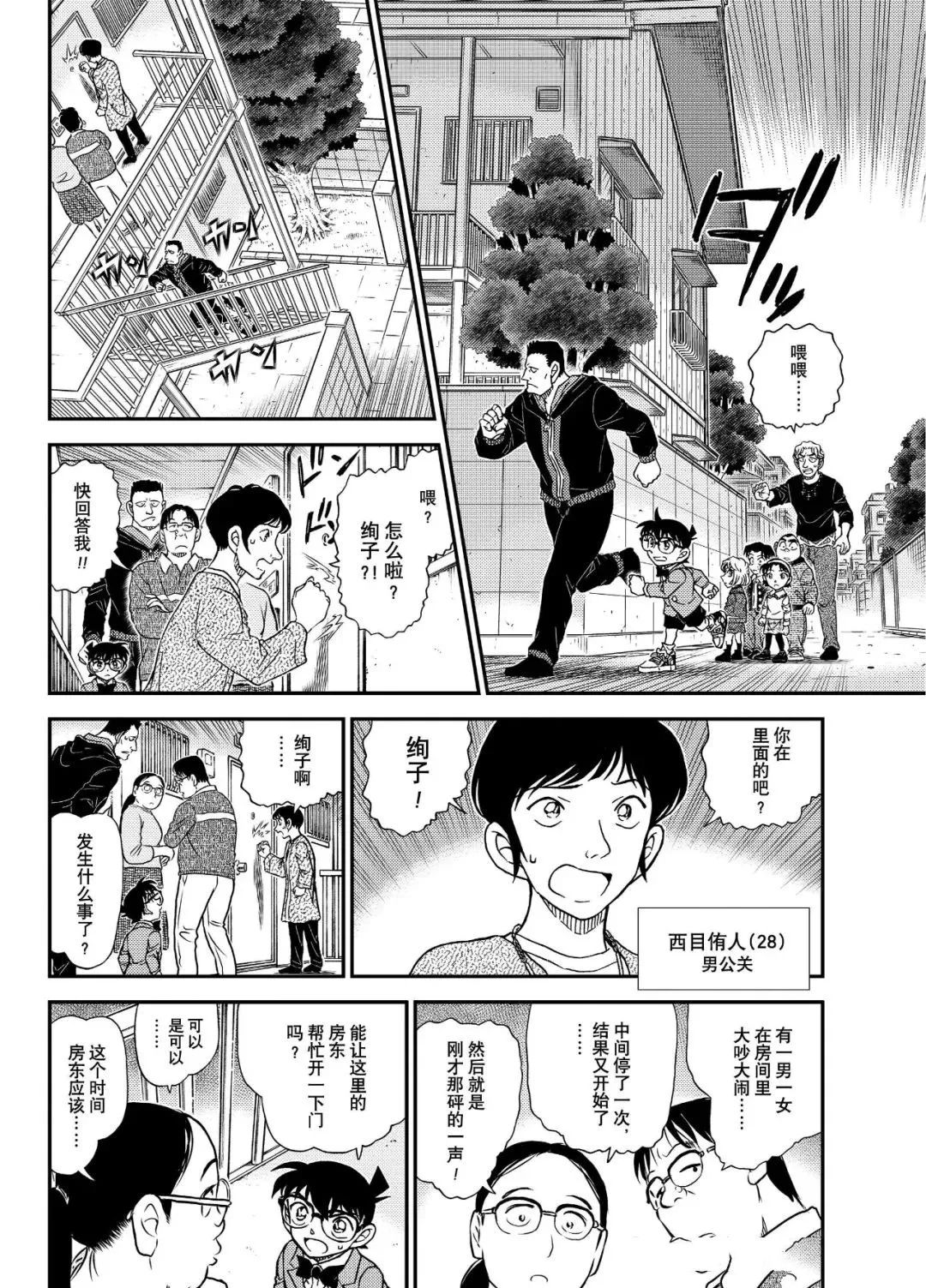第1144话11