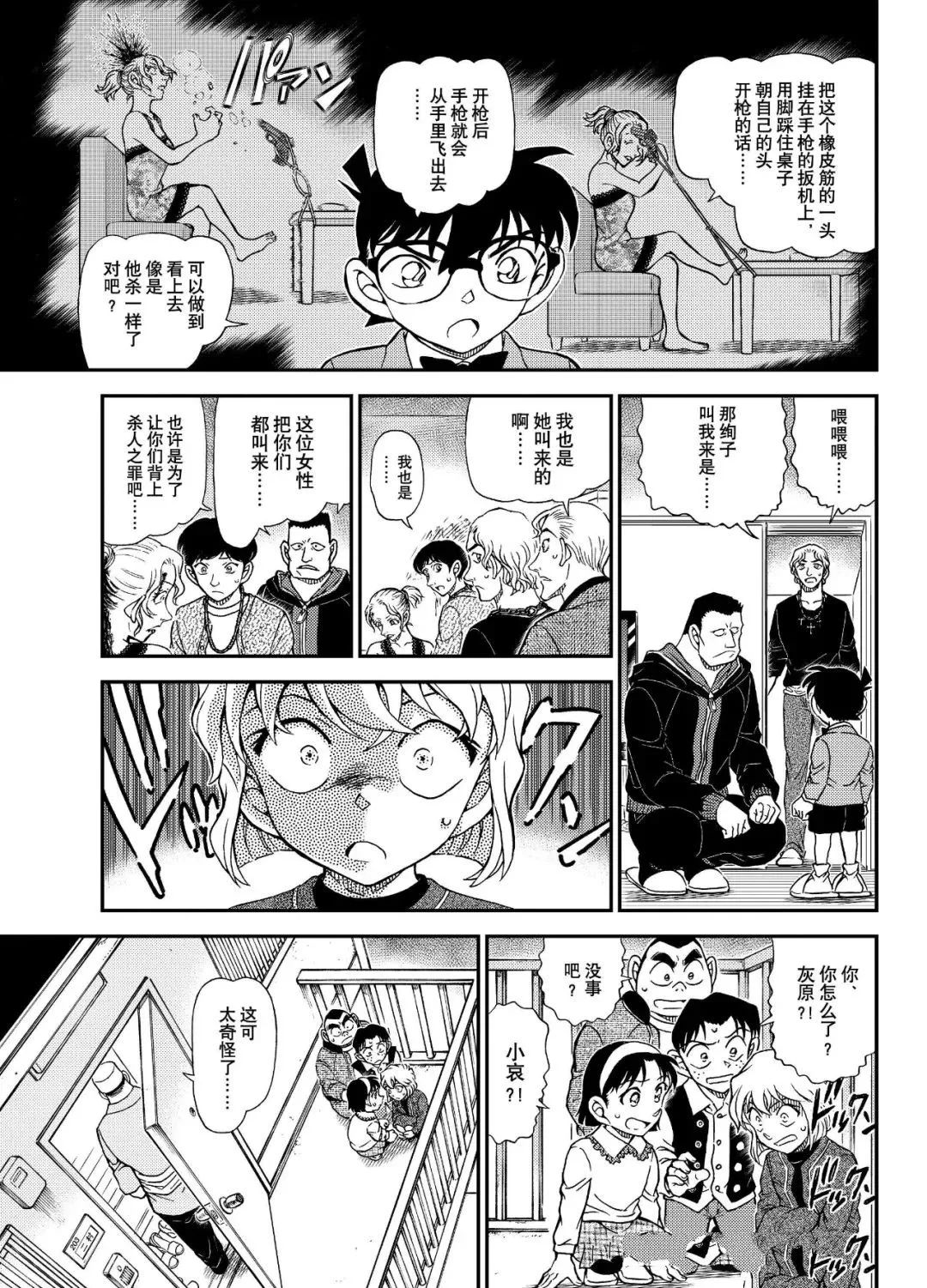 第1144话14