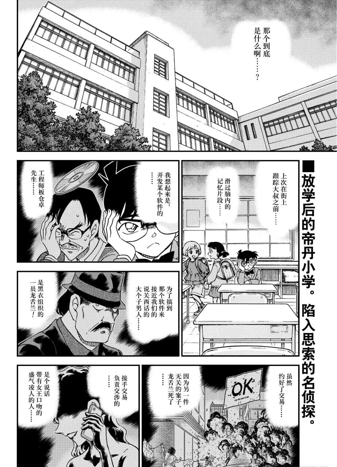 第1144话1