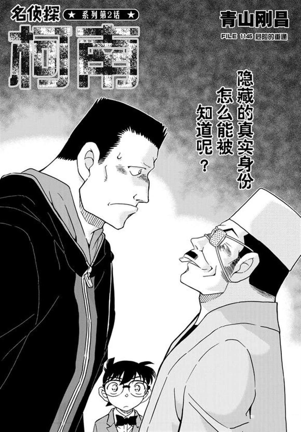 第1145话0