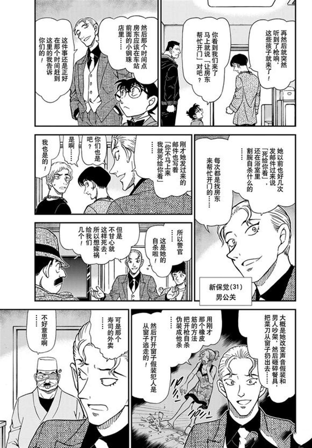 第1145话6