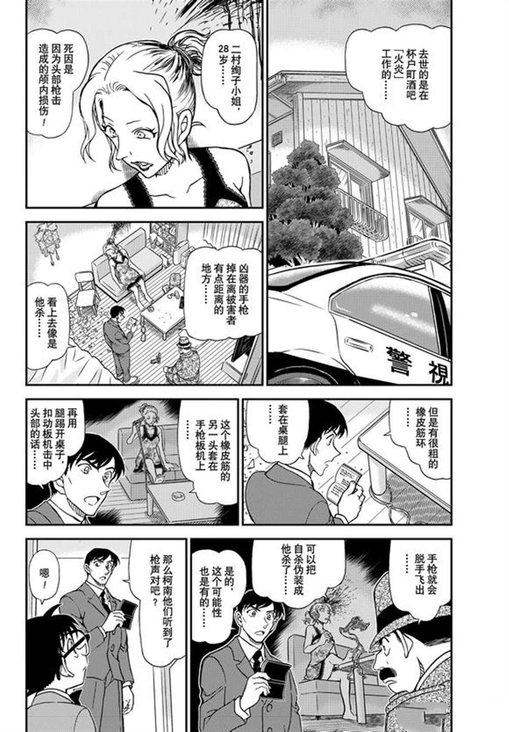 第1145话3