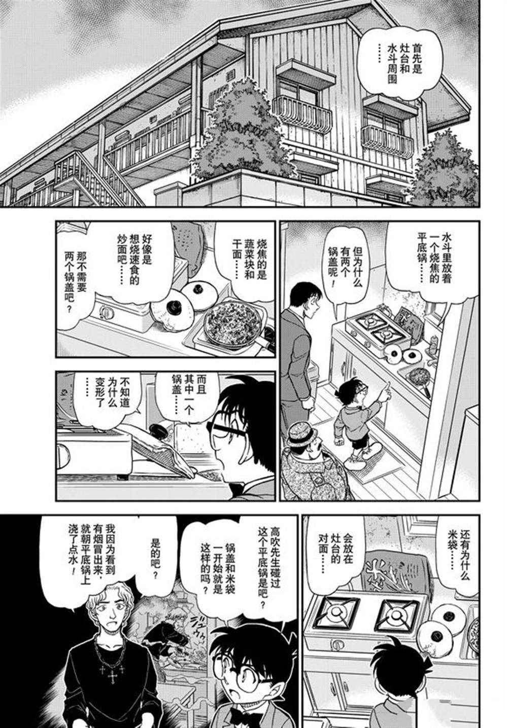 第1145话10