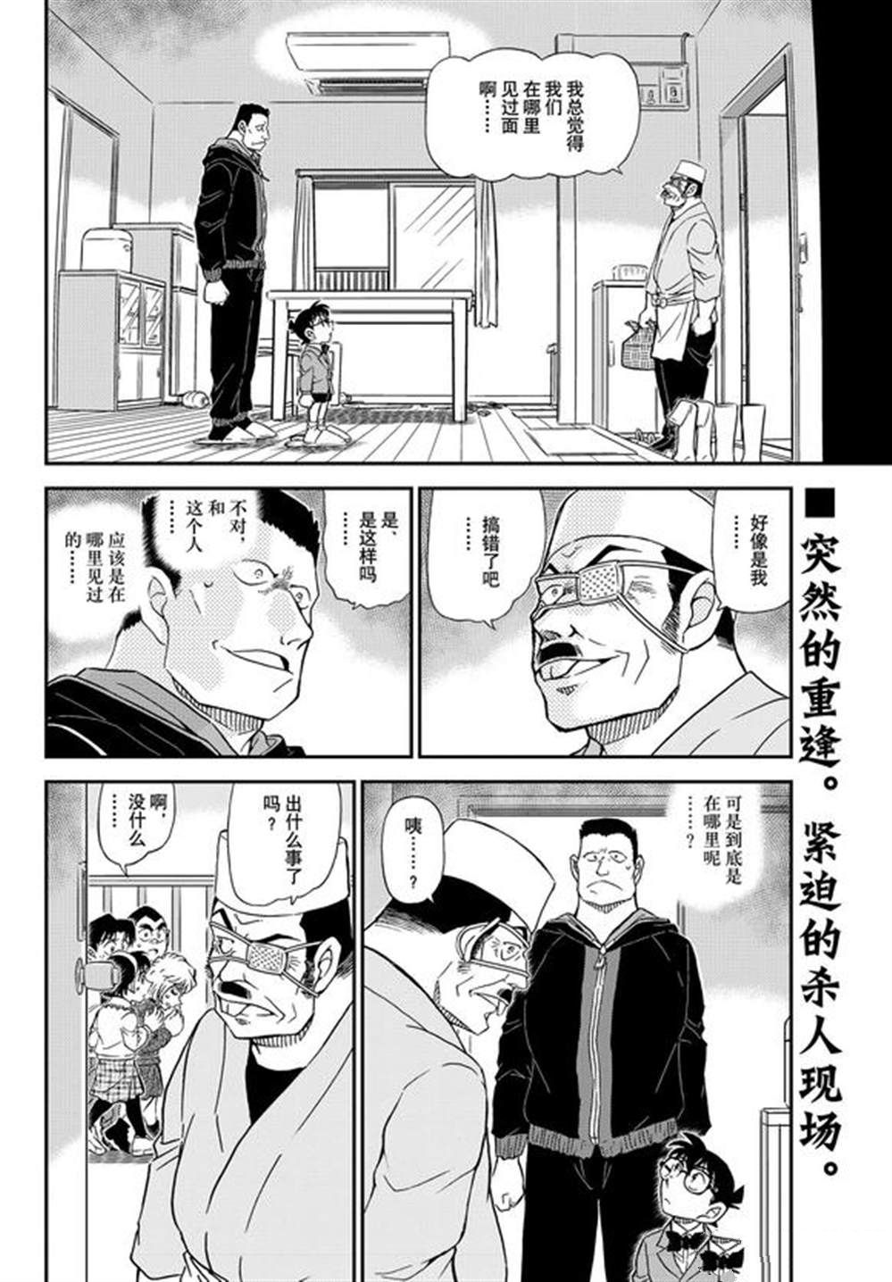 第1145话1