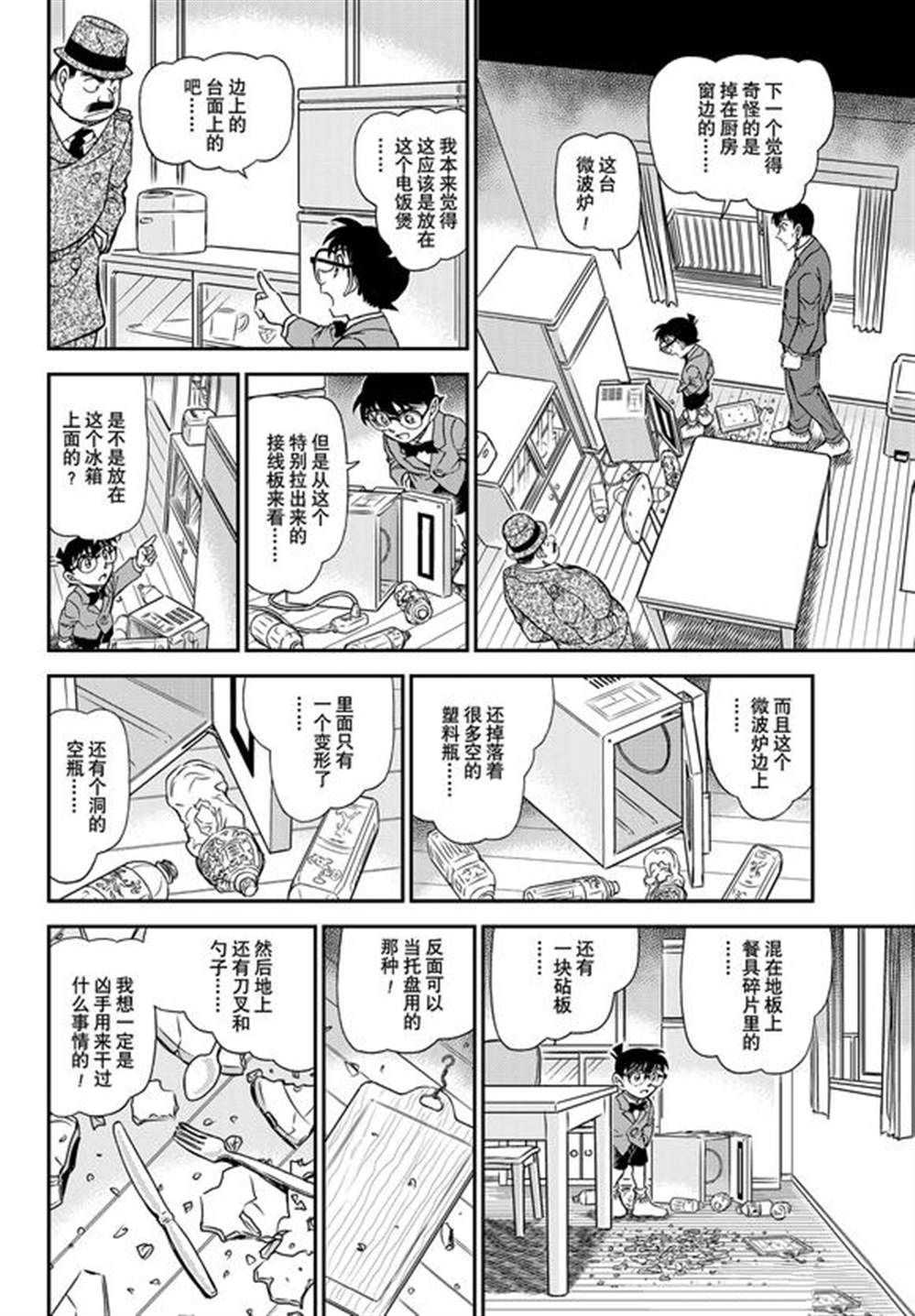 第1145话11