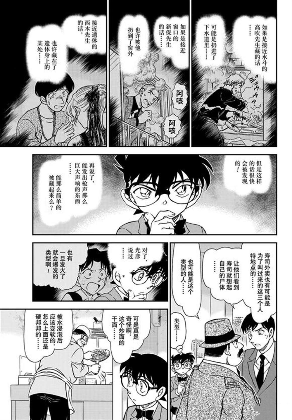 第1145话14