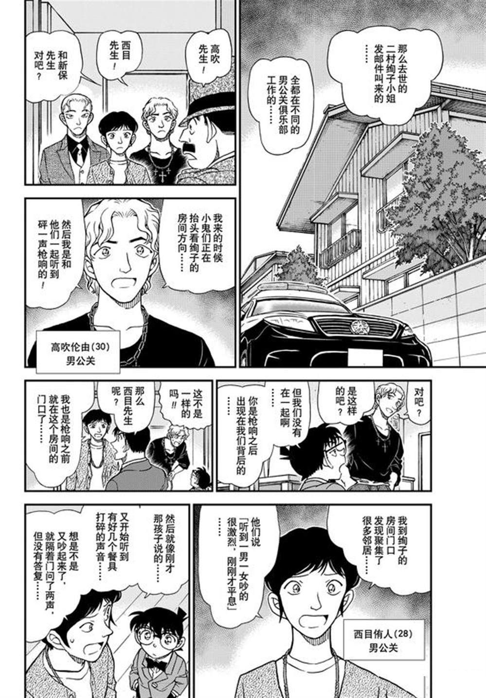 第1145话5