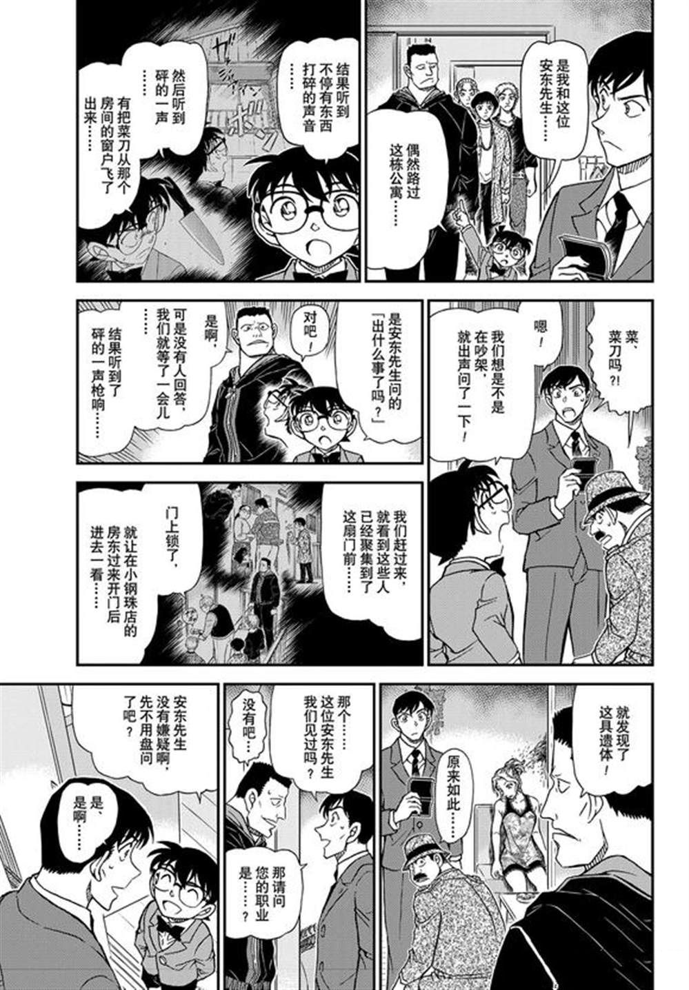第1145话4