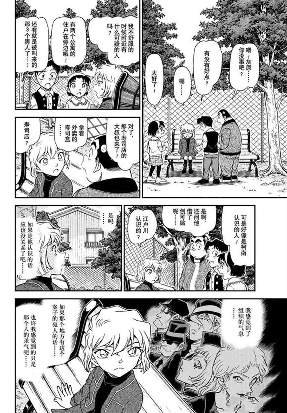 第1145话9