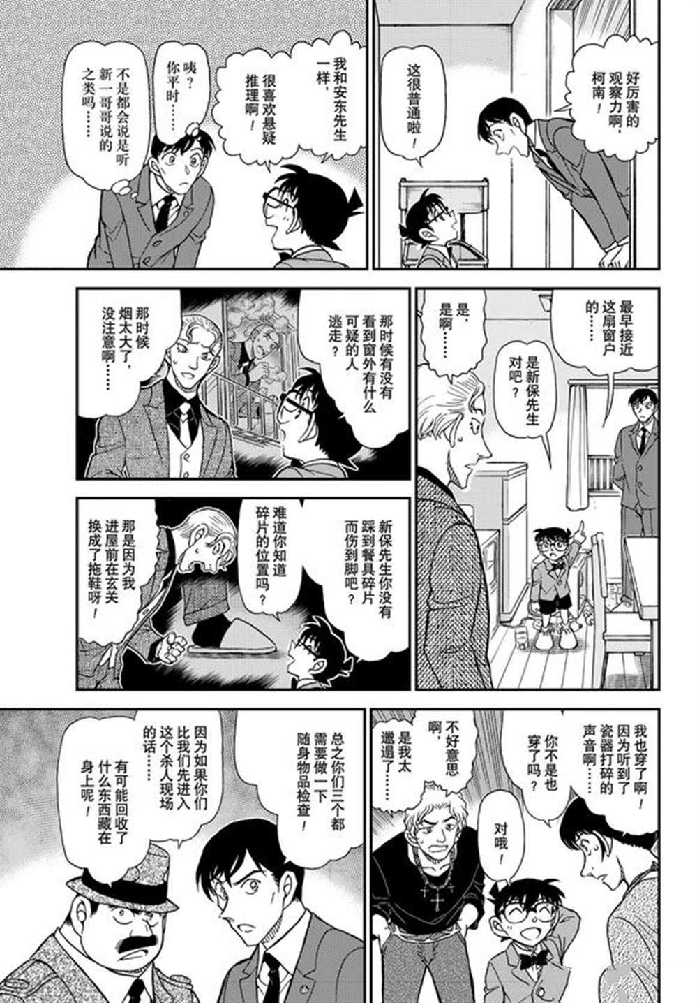第1145话12