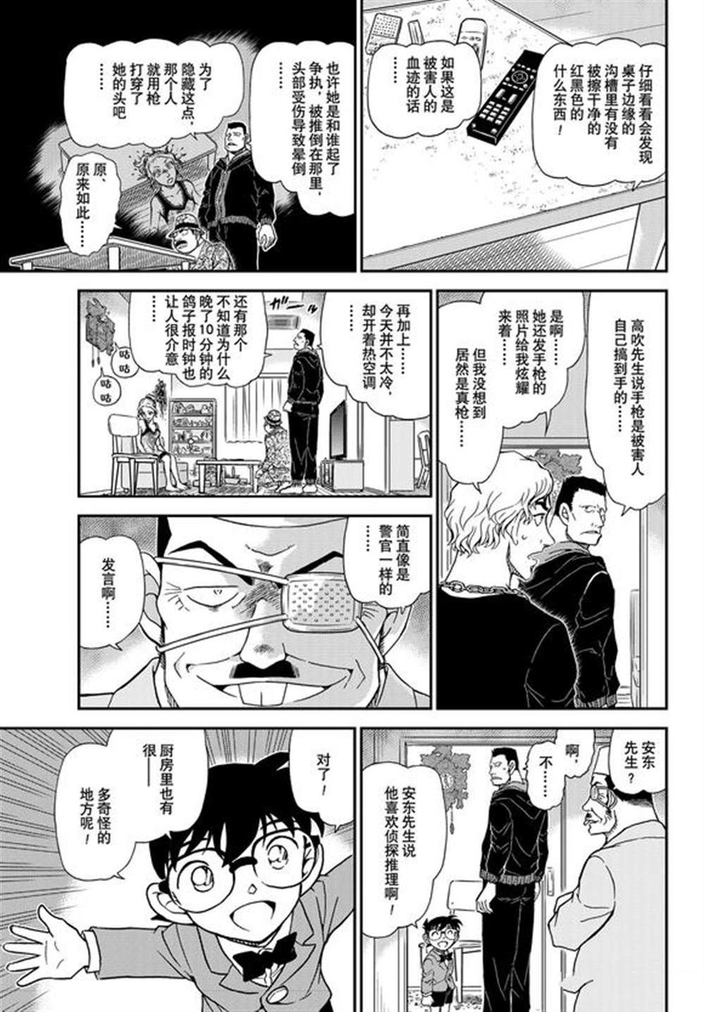 第1145话8