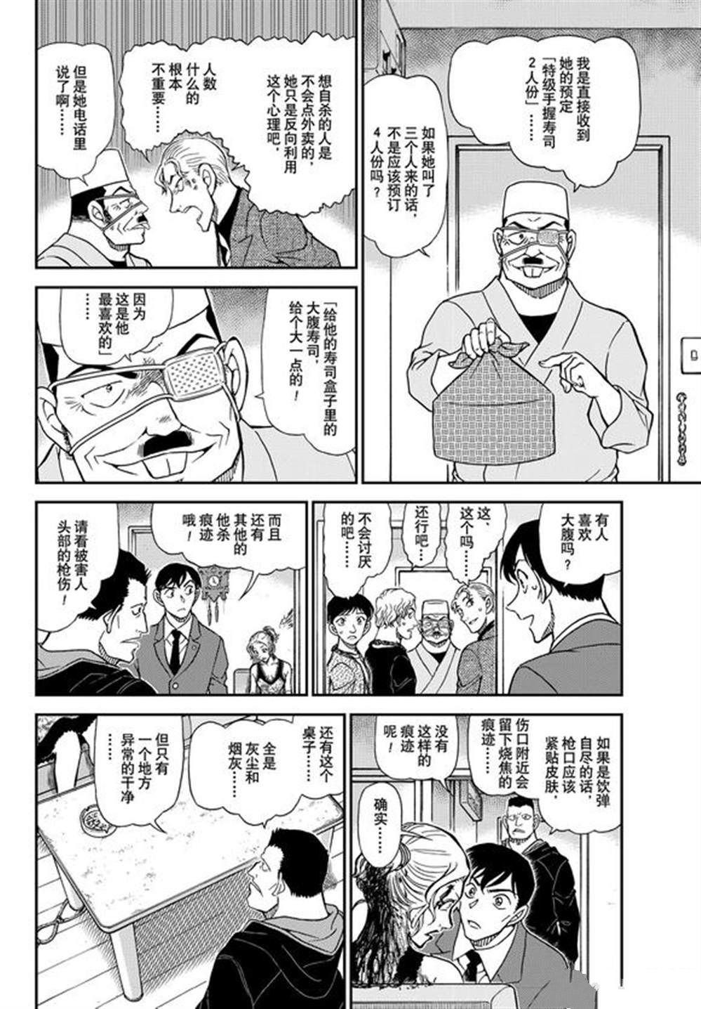 第1145话7