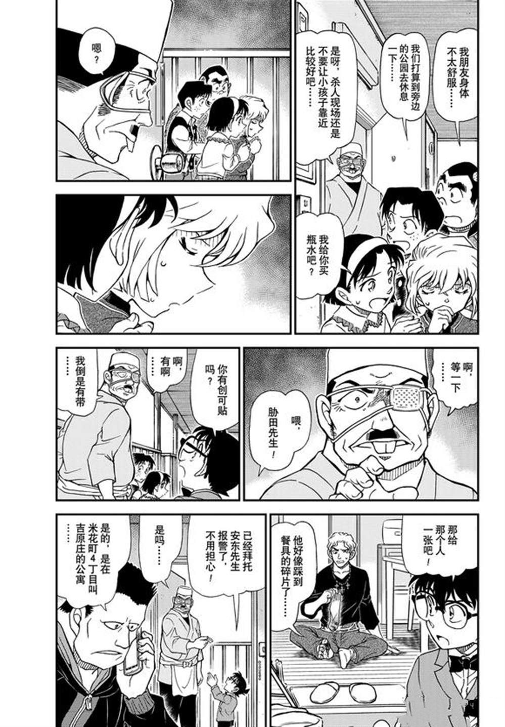 第1145话2