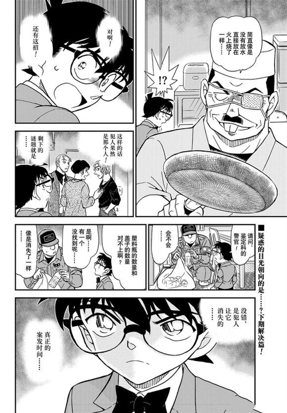 第1145话15