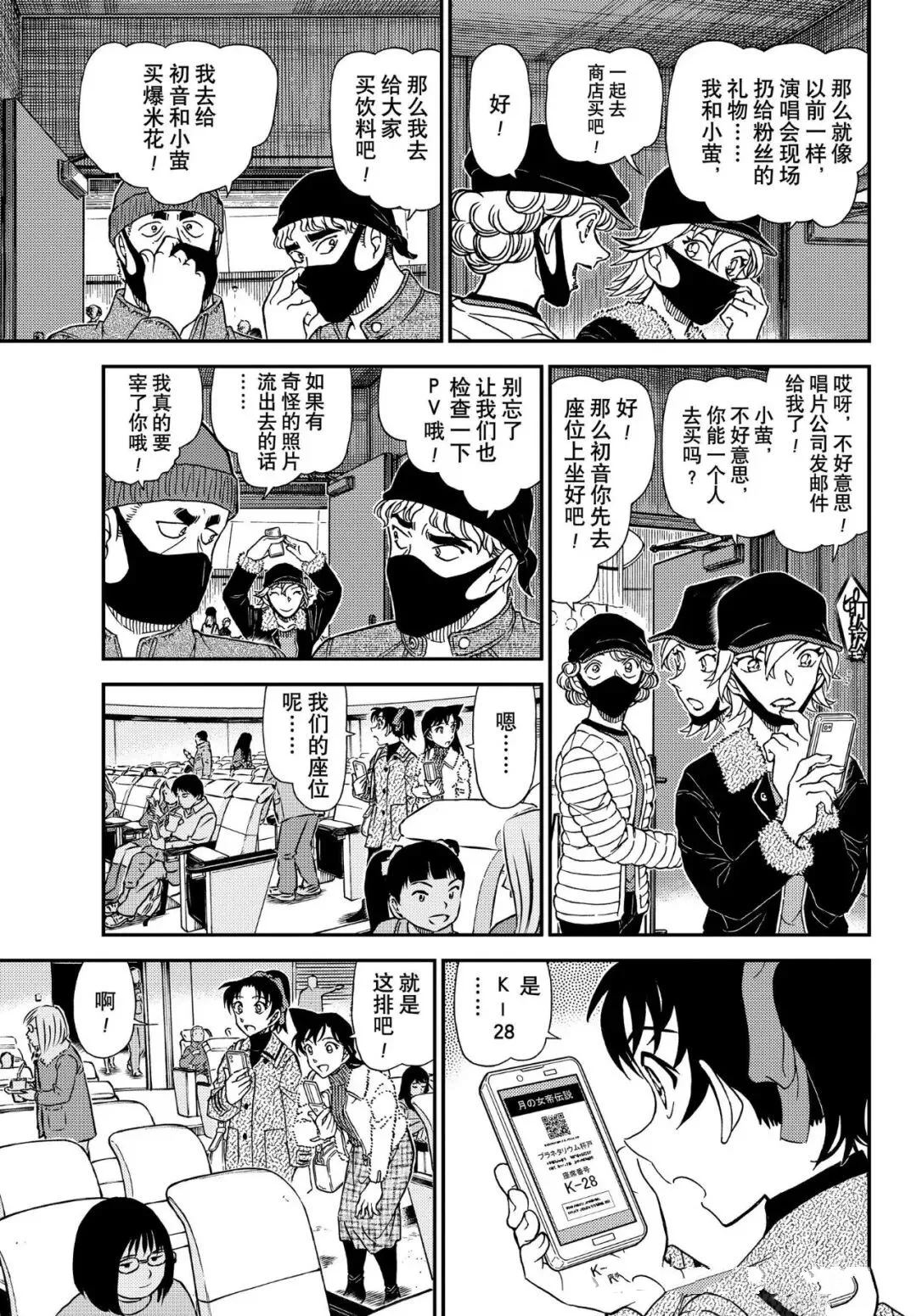 第1157话8