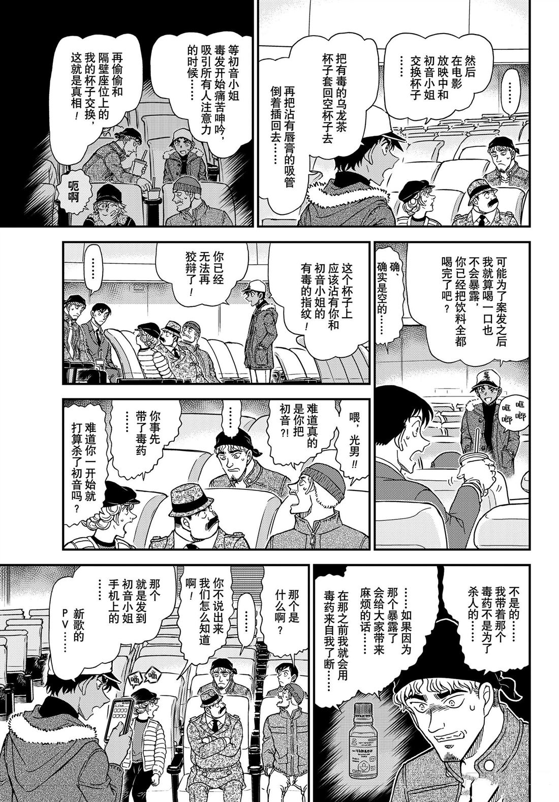 第1159话8