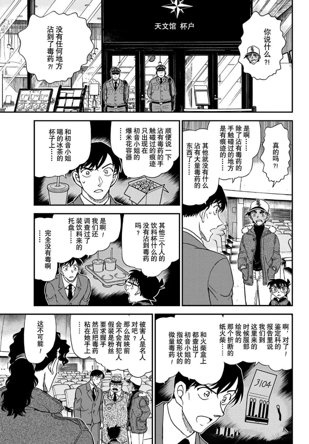 第1158话8