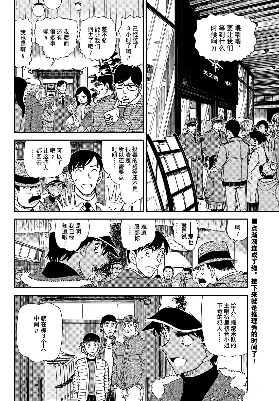第1159话1