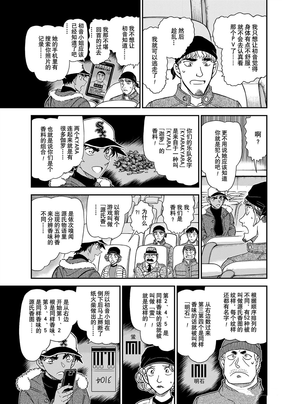 第1159话10