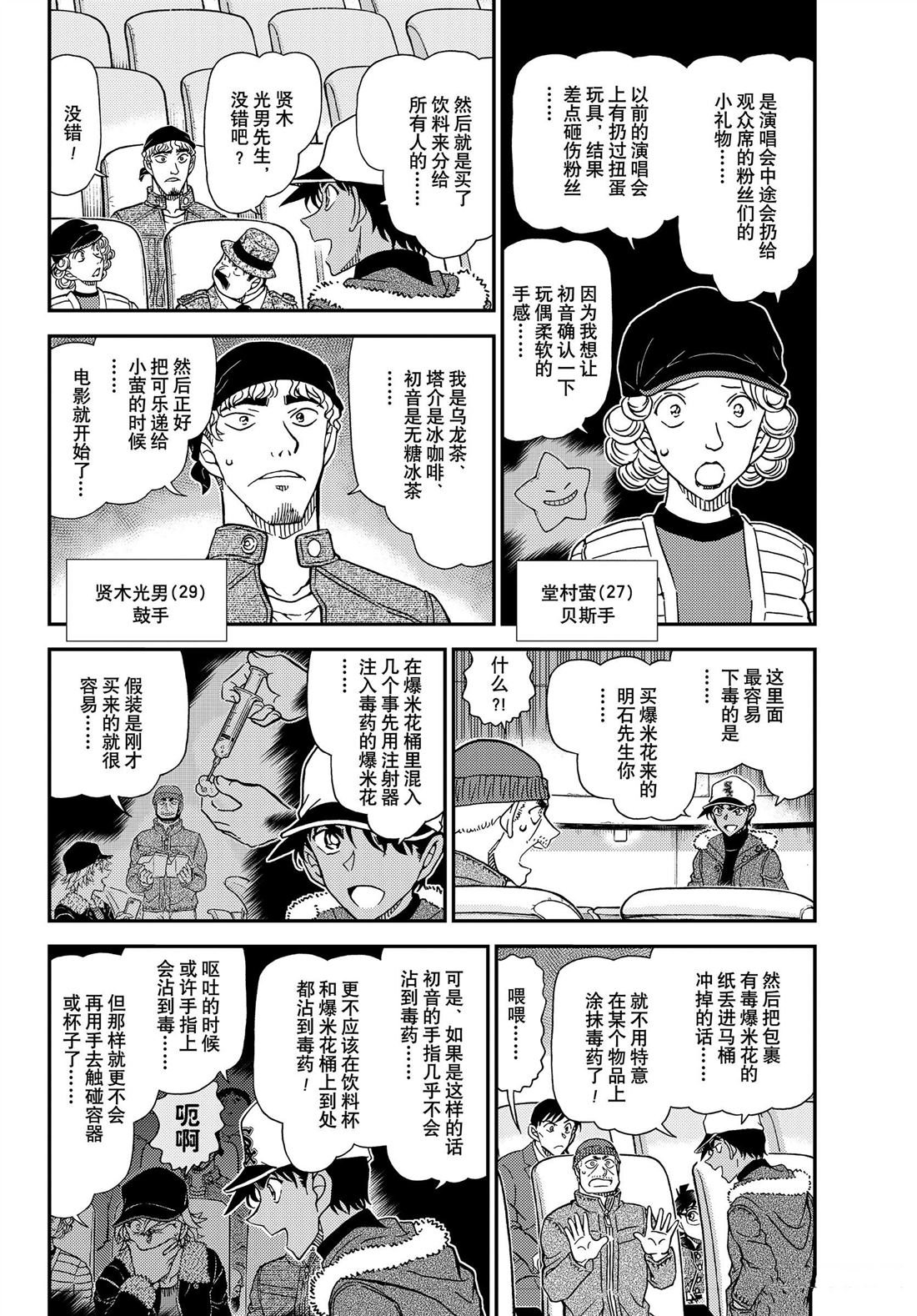 第1159话3