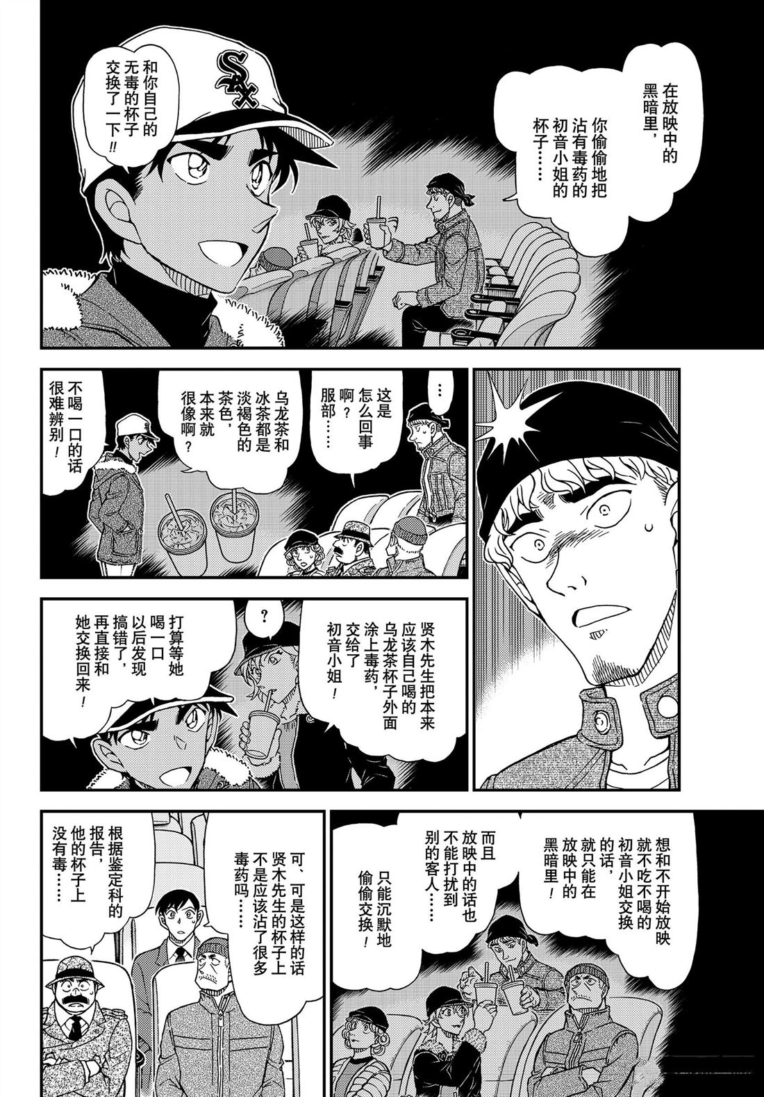 第1159话5