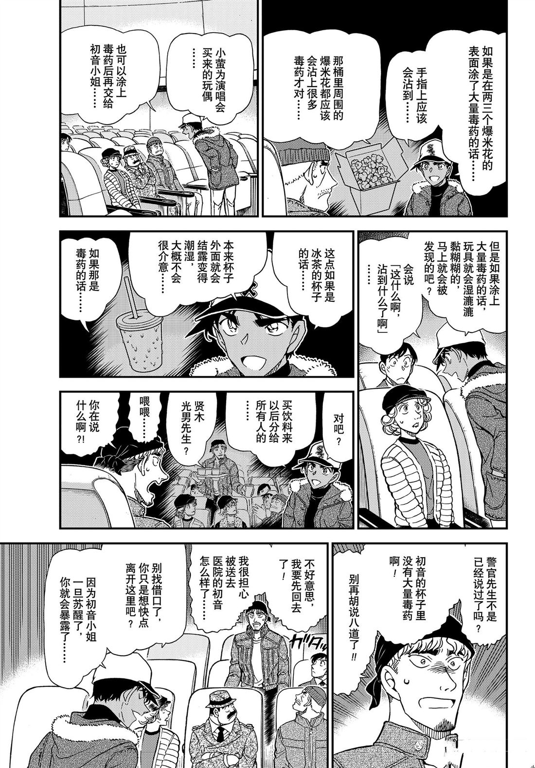 第1159话4