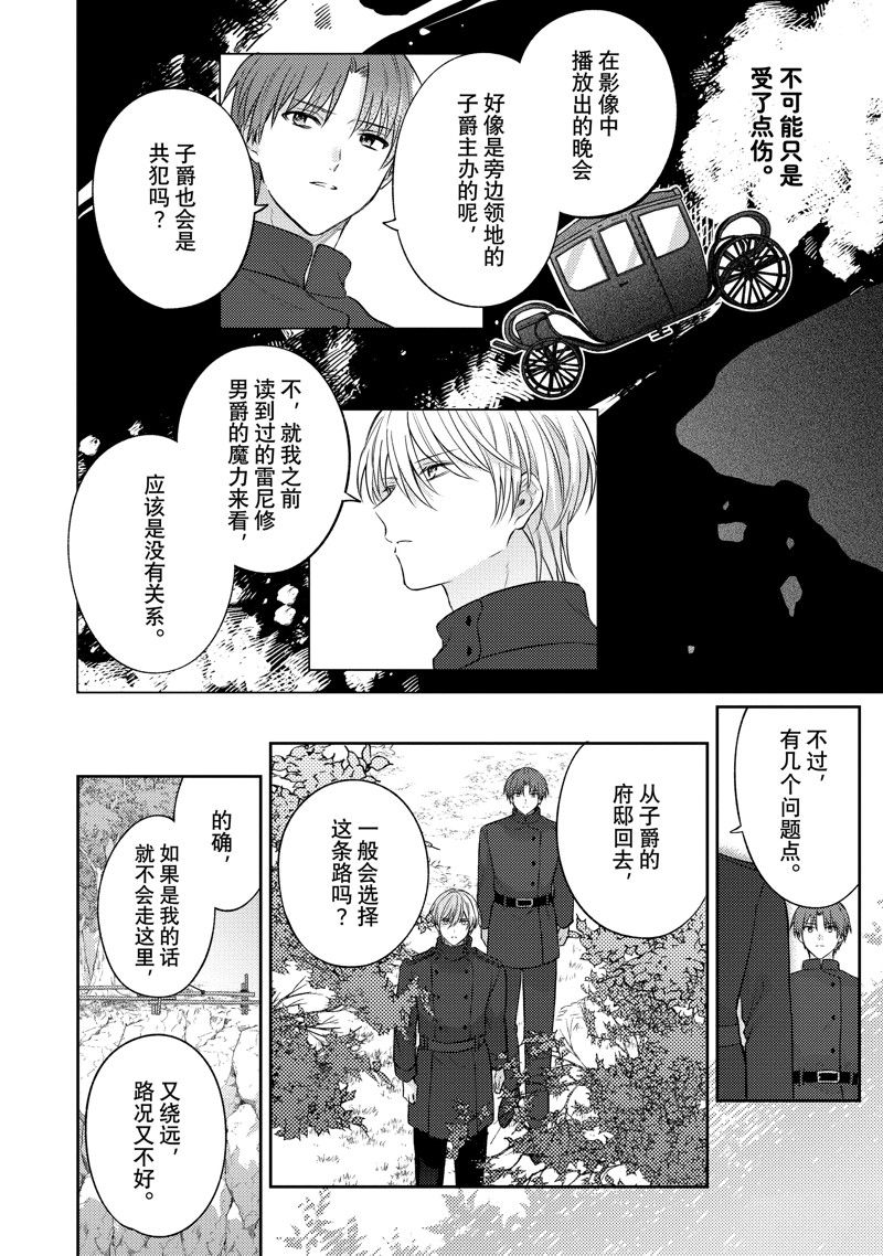 第21话13
