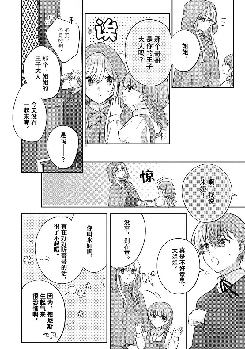 第21话15