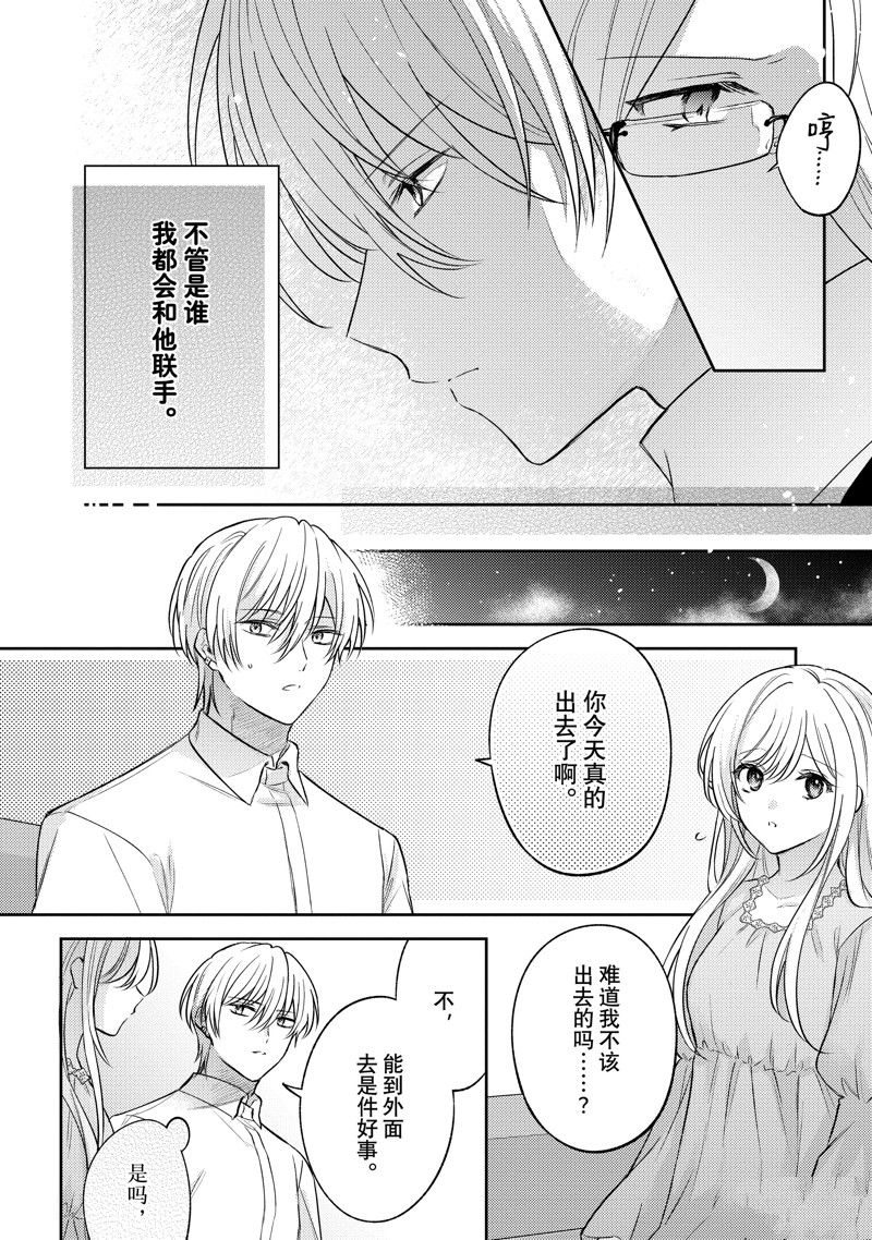 第21话5