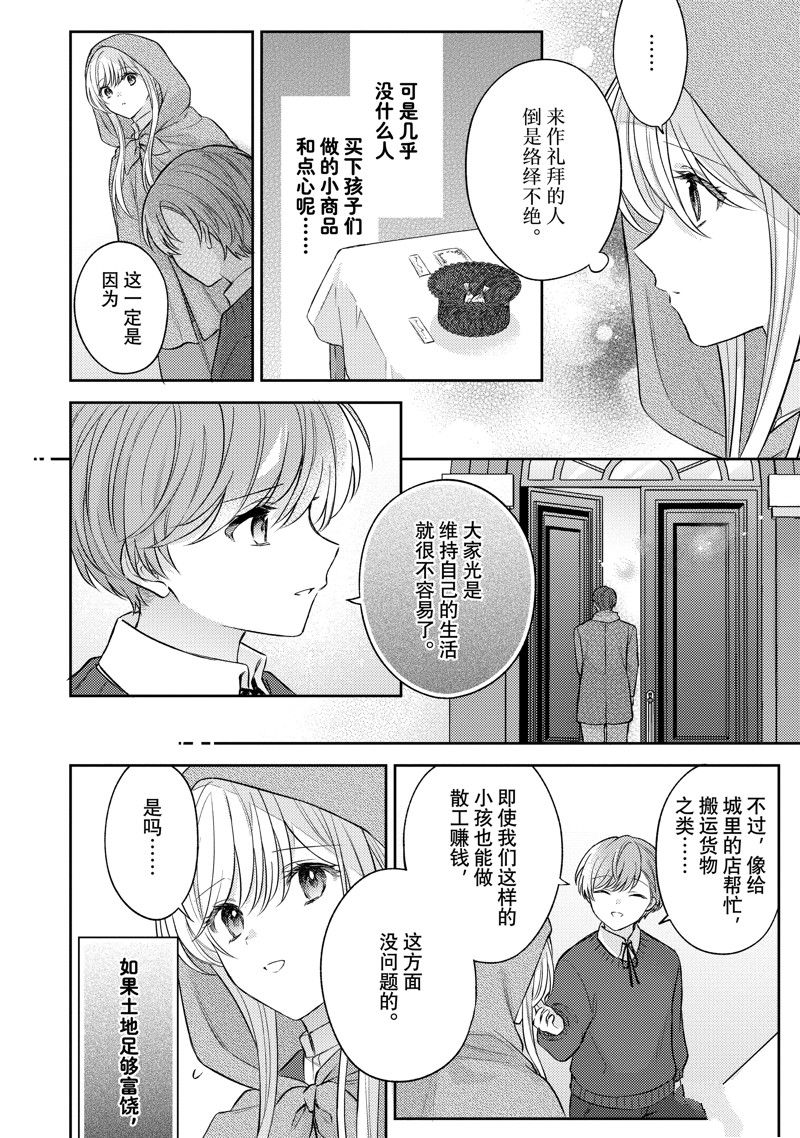 第21话17