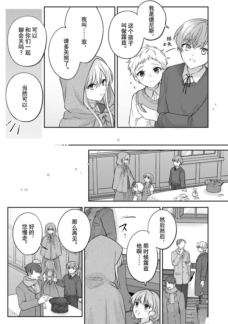 第21话16