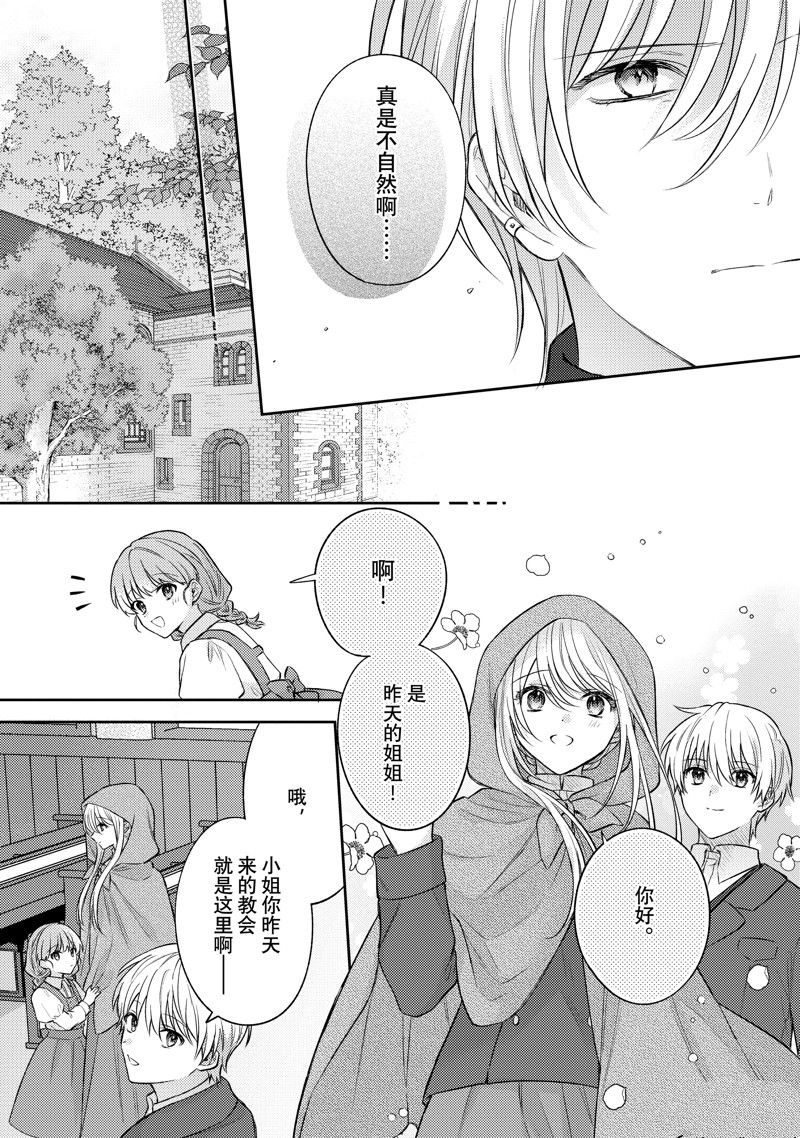 第21话14