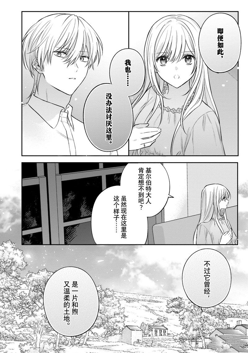 第21话9