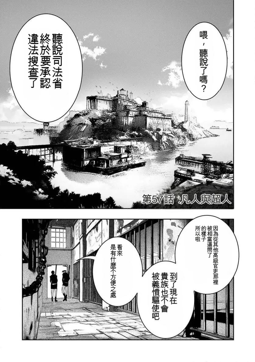 第57话0