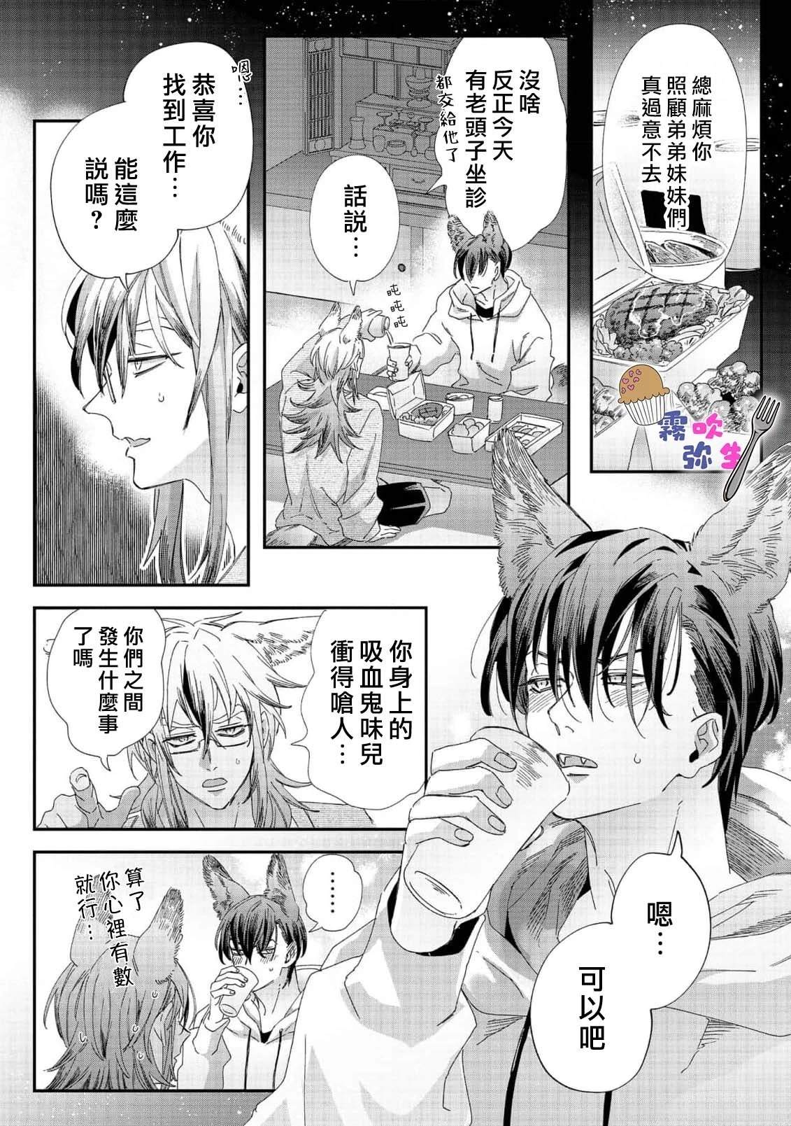 第4话29
