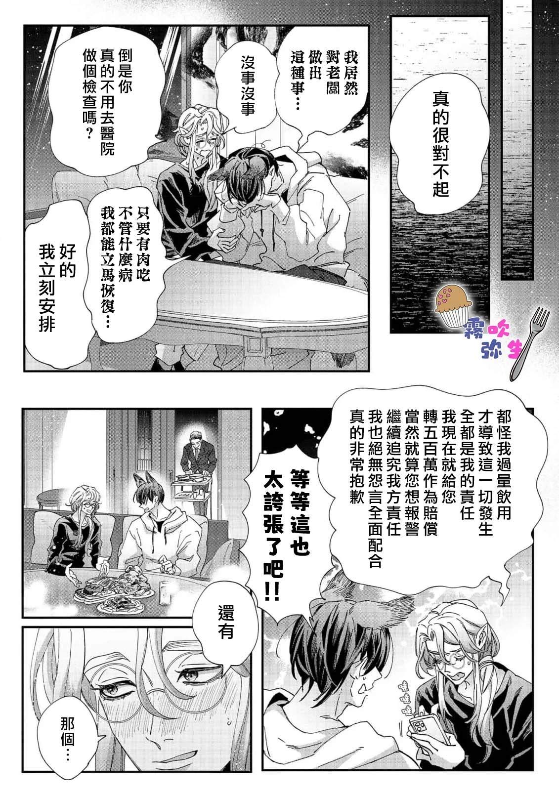 第4话19
