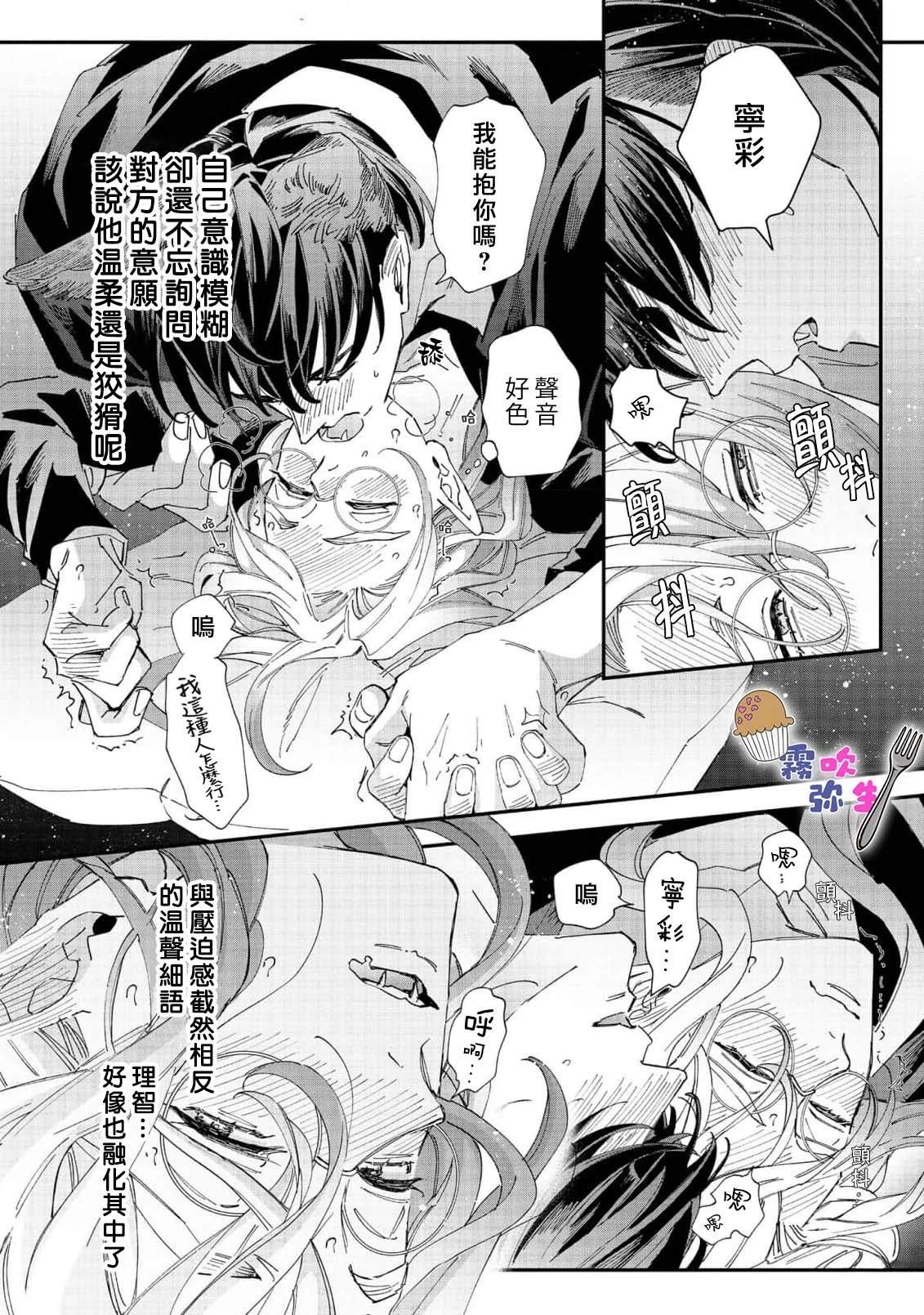 第4话3