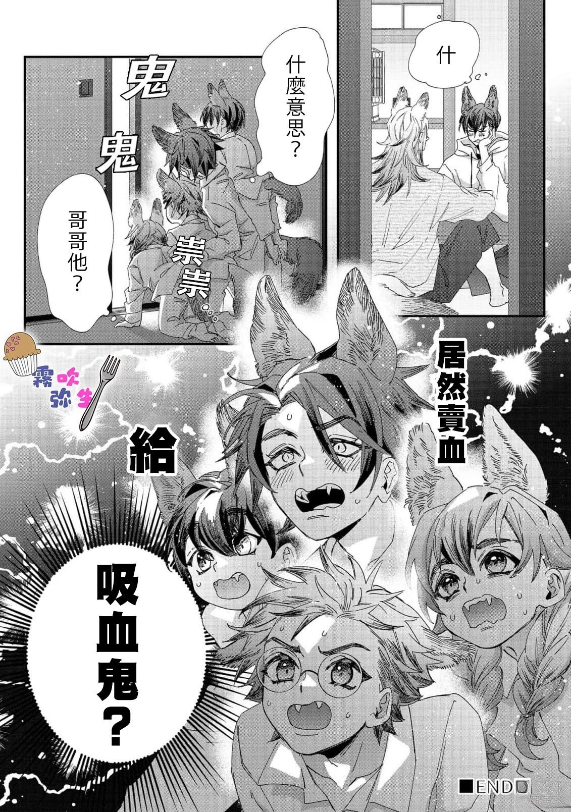 第4话31