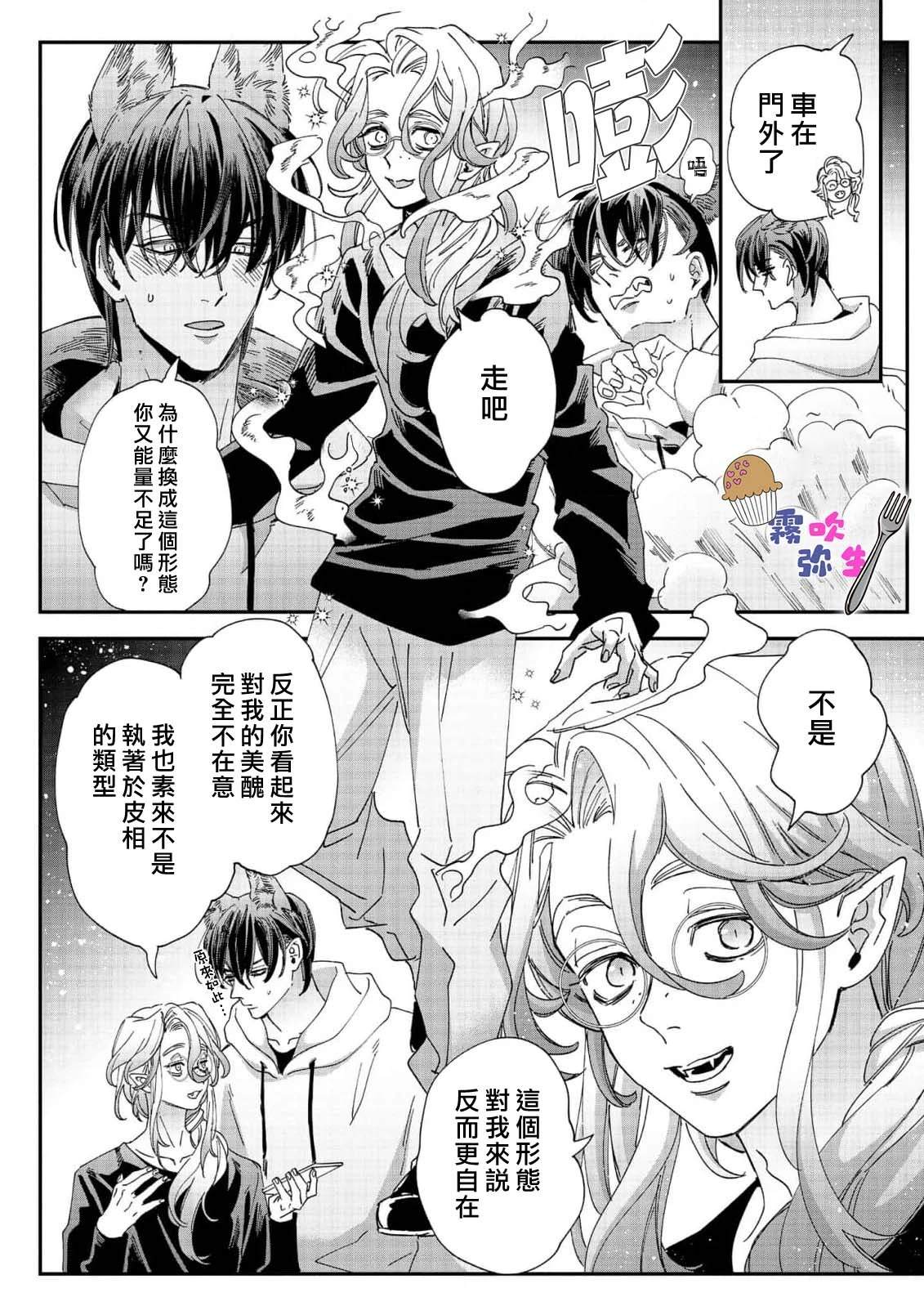 第4话23