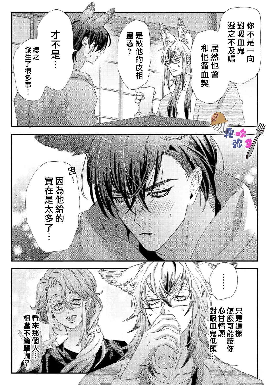 第4话30