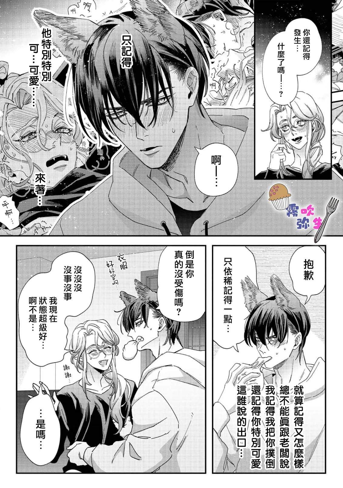 第4话20