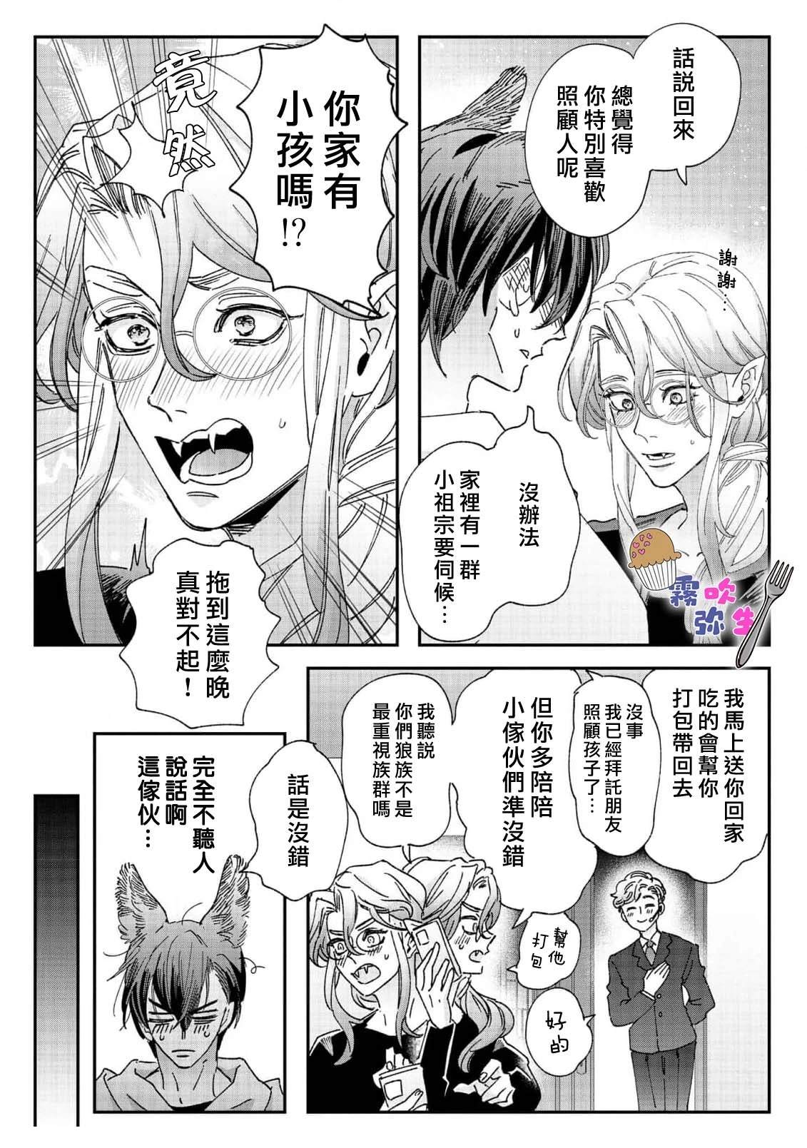 第4话21