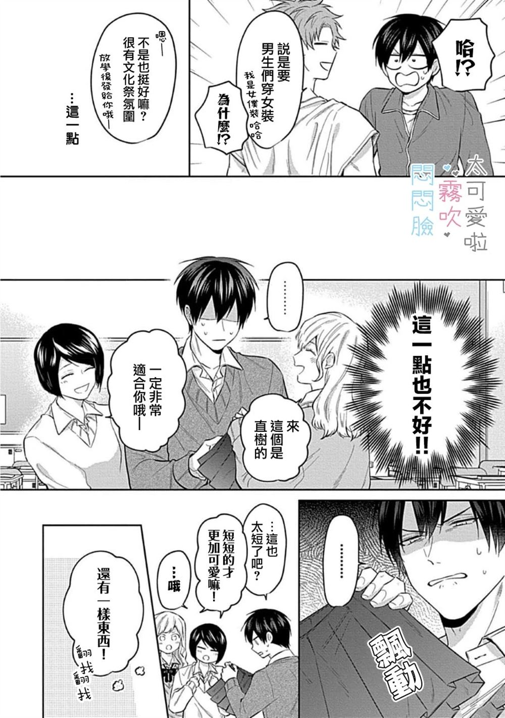 第2话25