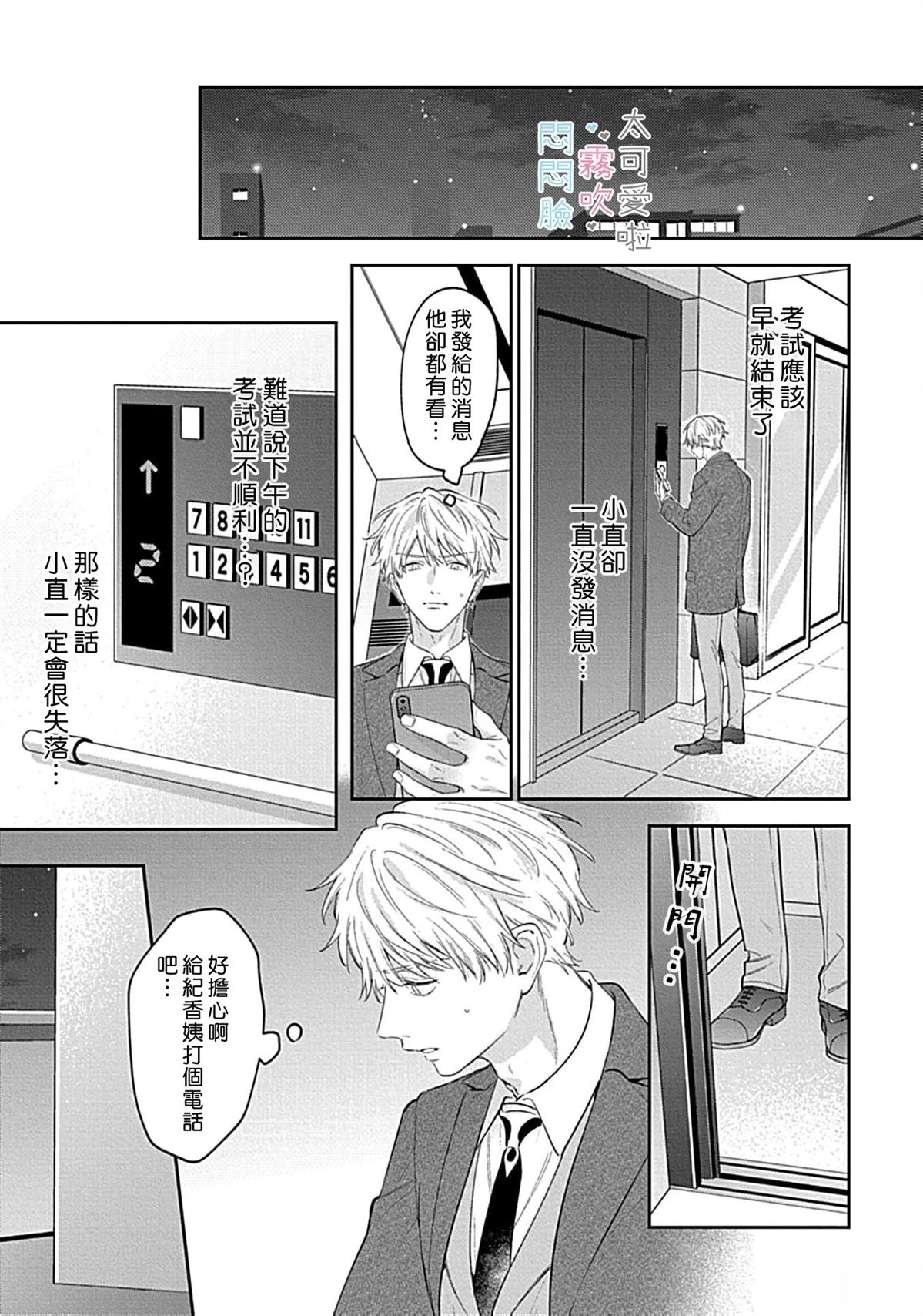 第13话18