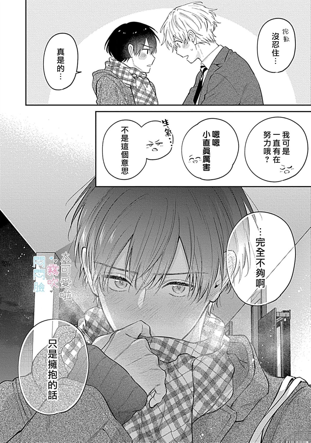 第13话23