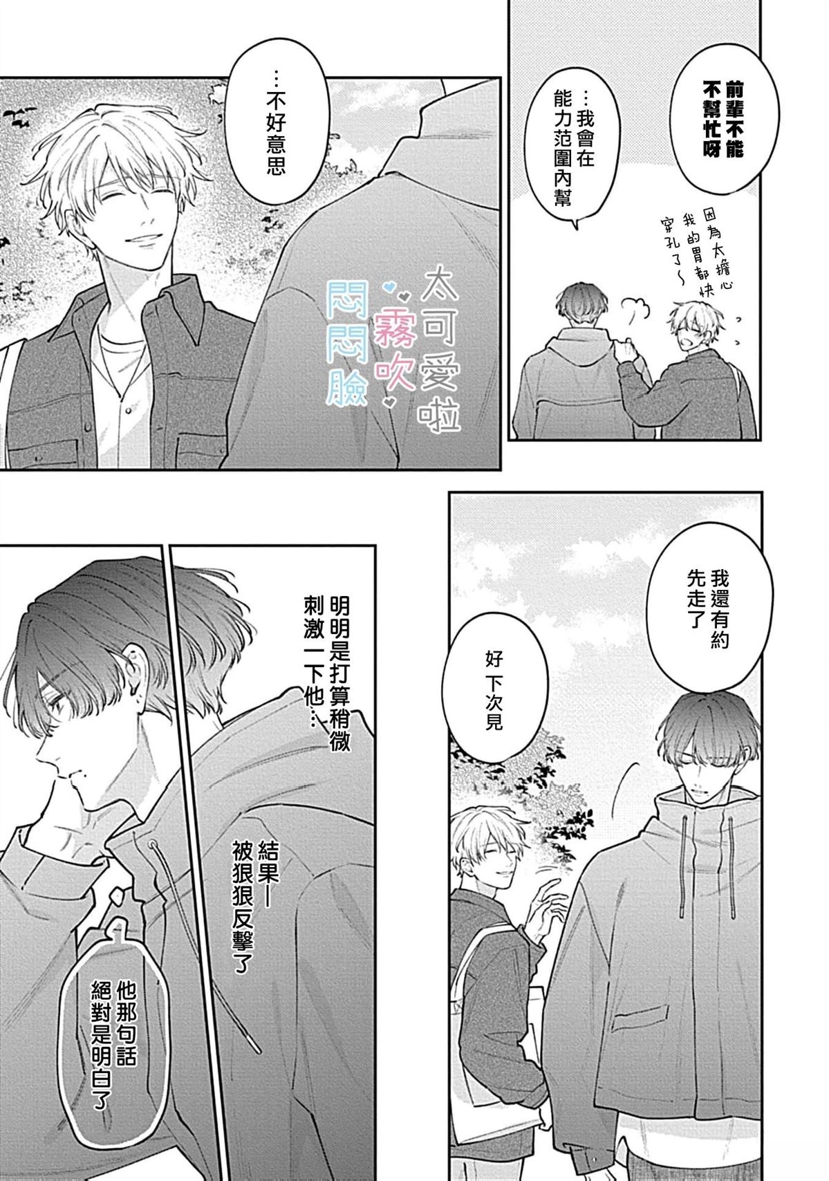 第16话8